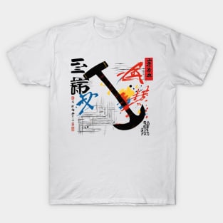 Japan #16 T-Shirt